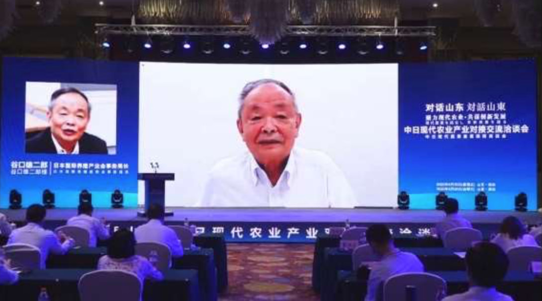 対話山東―日中現代農業産業マッチング交流会