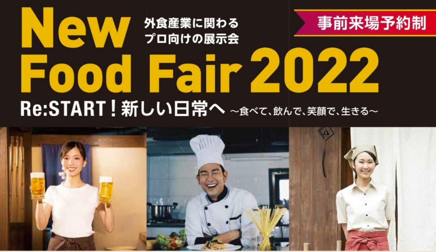 New Food Fair 2022