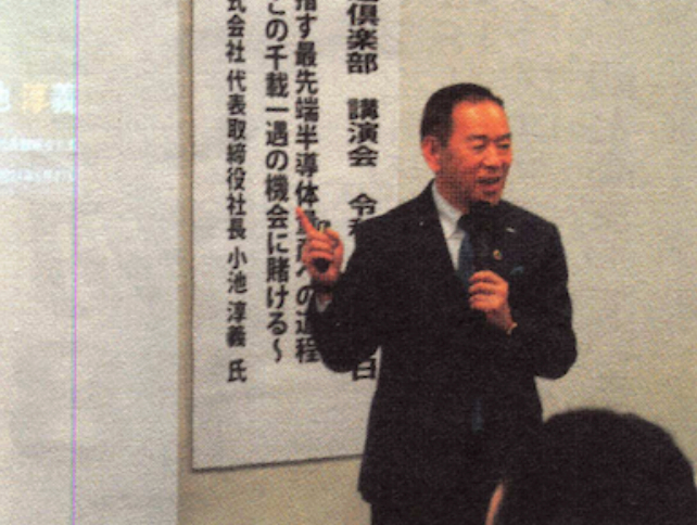 講演するラピダス小池社長